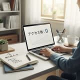 ブログ アクセス数ゼロはいつまで?初心者向け乗り越え方と実践ガイド